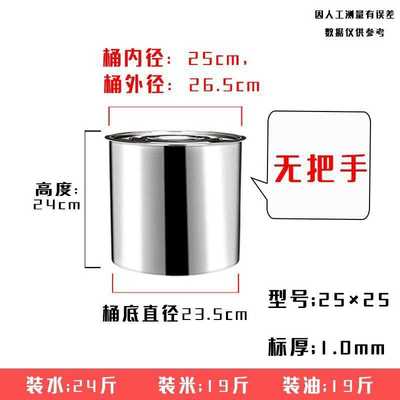 不锈钢无磁储水桶手提式大容量家用带盖油桶储水桶酒店餐厅多用桶