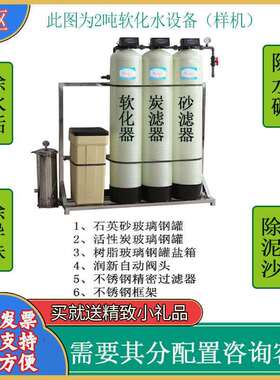 不锈钢玻璃钢前置过滤器石英砂活性炭多介质软化除泥沙过滤净水