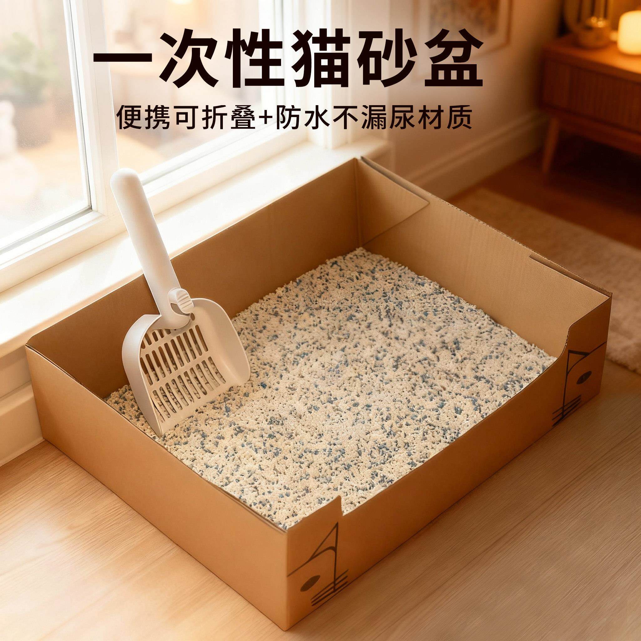 一次性猫砂盆折叠大号外出可携式防水防漏车载猫厕所宠物猫咪清洁