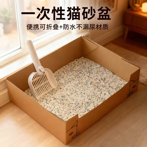 一次性猫砂盆折叠大号外出可携式防水防漏车载猫厕所宠物猫咪清洁