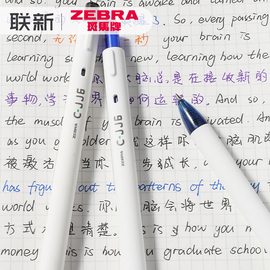 日本zebra斑马虹彩中性笔jj6套装组合白杆按动式黑笔刷题学生，用大容量子弹头cjj6黑色笔芯0.5mm