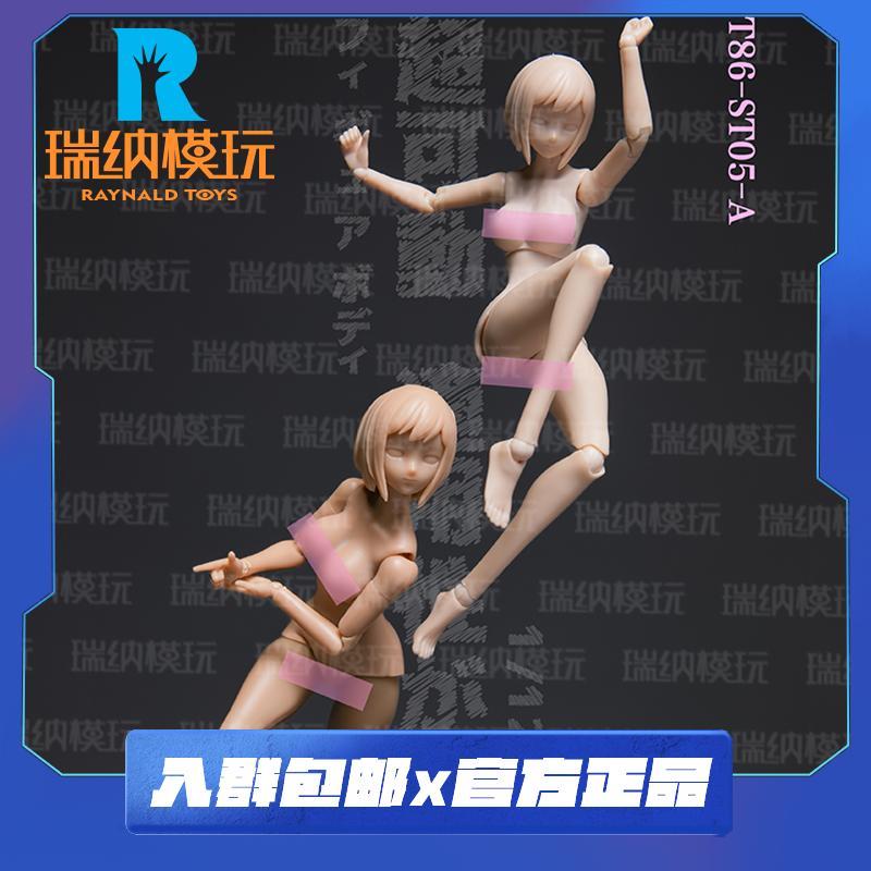 现货 86TOYS X 龙山金属 1/12 日漫风 半包胶 肥臀女素体 手办