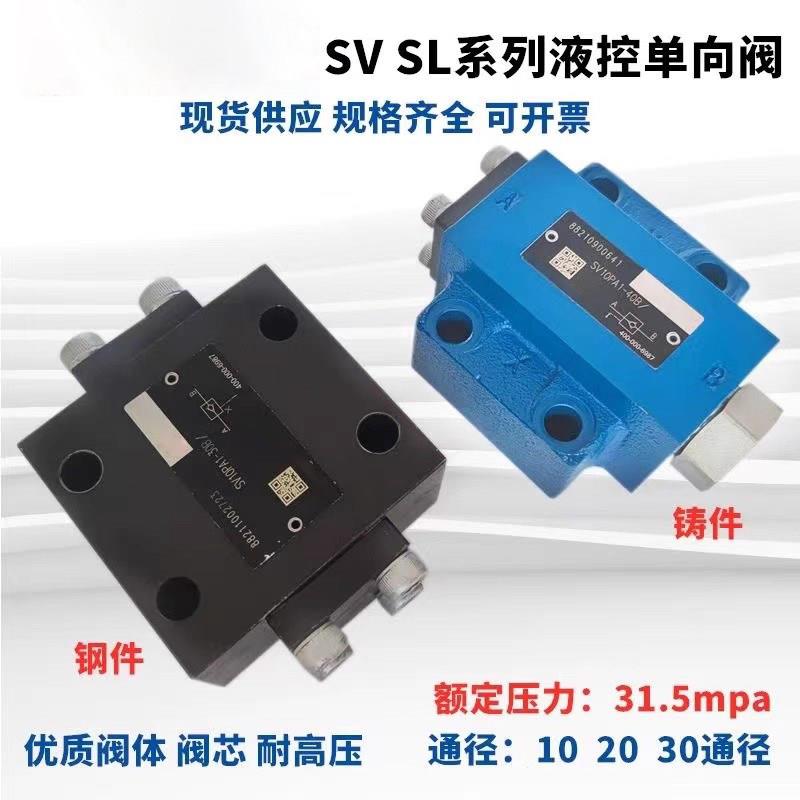 华德顺通液压阀叠加式液控单向阀 Z2S6 Z2S10 Z2S16 叠加式保压阀