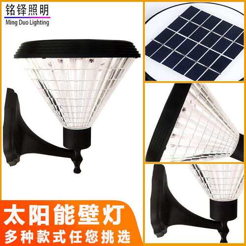太阳能灯ABS户外壁灯花园家用庭院灯室外防雨简约免布线过道路灯