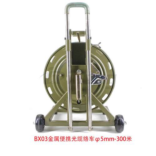 B03金属便携489拉杆式光纤光缆线盘车5mXm线径容量3绕0络0米