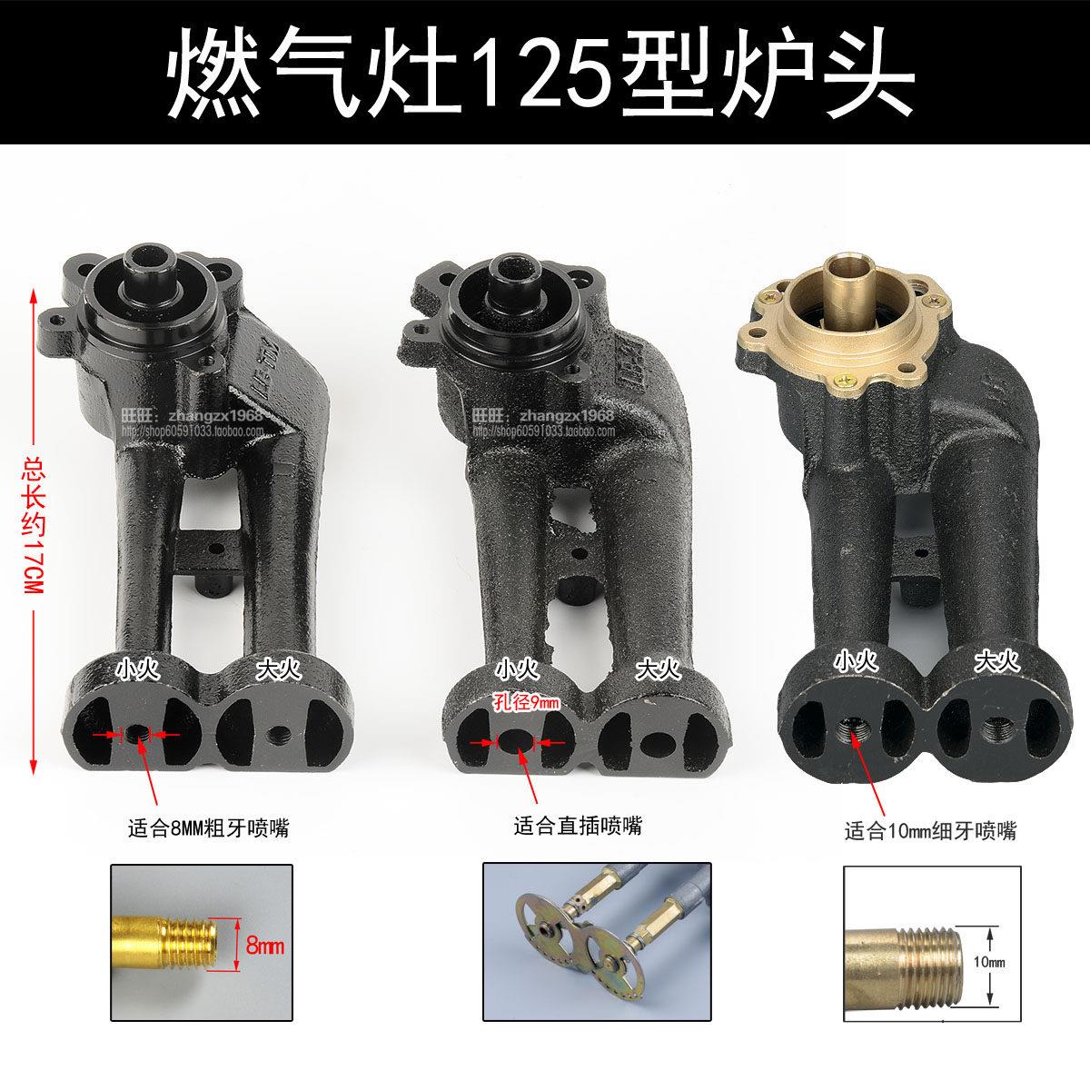 125-40型嵌入式燃气灶铸铁炉头 液化气天然气人工气炉芯 通用型