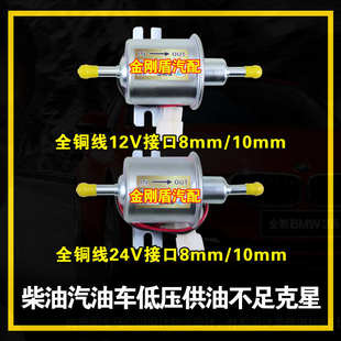 12V24V洋马柴汽油电子油泵抽油泵电动增压泵输油泵挖掘机轻卡皮卡