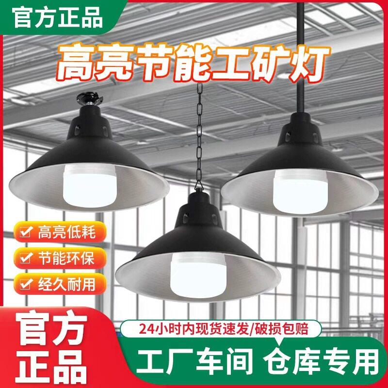led工矿灯厂房灯e27灯泡灯罩工厂车间照明节能灯led鳍片仓库店铺