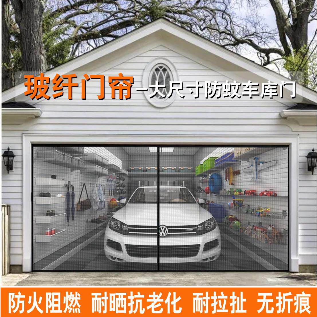 现货玻纤车库防蚊虫纱门帘方便进出魔术贴自粘磁吸防蚊门帘大尺寸