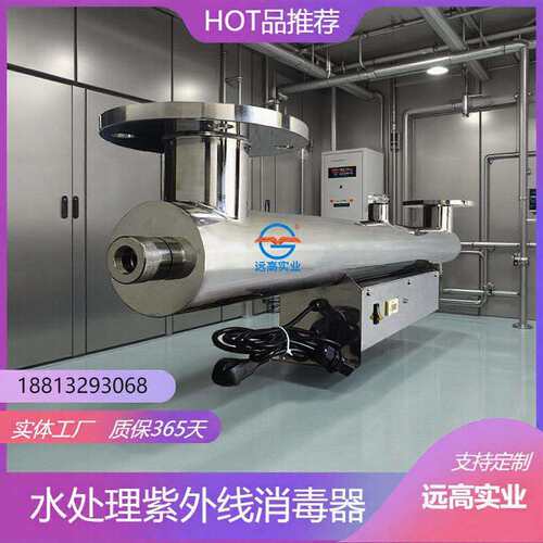 紫外线消毒器管道式水处理设备中压杀菌仪污水养殖杀菌率高