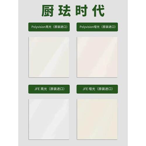 珐琅板小样板厨房专用防油污磁吸收纳改造墙面装修定制环保儿童房
