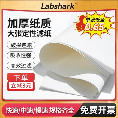 大张定性滤纸实验室加厚吸水滤纸慢中快速工业检测用机油过滤绘画