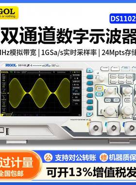 普源数字示波器DS1102Z-E数字存储示波器DS1202Z-E采样率1G