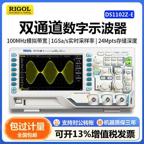 普源数字示波器DS1102Z-E数字存储示波器DS1202Z-E采样率1G