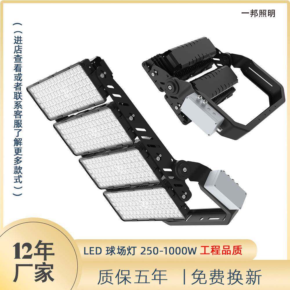 高杆灯厂家400W800W1200W户外防水广场码头照明灯球场灯led高杆灯