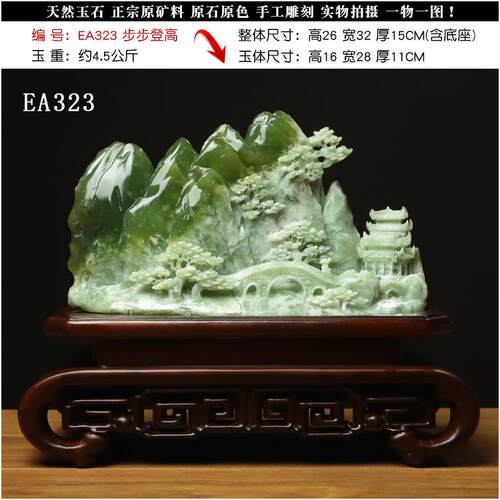 新款尚品美格精天然玉山石岫玉摆件品花玉件水一体雕刻家居礼品摆