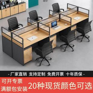 办公桌椅组合工位办公桌职员桌单人多人屏风电脑桌椅套装卡座