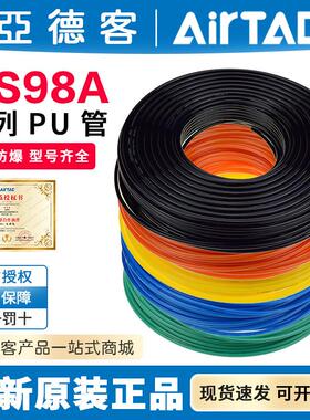 亚德客US98A气管PU6*4空压机高压柔气泵软管4/6/8/10/12/16/3.2mm