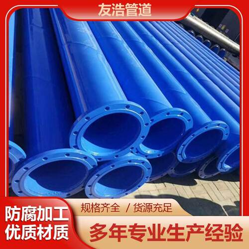 消防给水内外涂塑覆合钢管 DN200/150/300埋地式环氧树脂防腐管道
