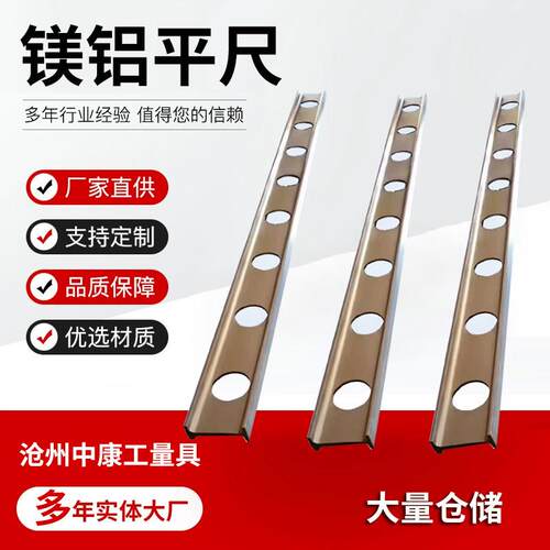 高精度镁铝合金平尺检验测量轻型平行平尺刮研镁铝工字平尺水平尺