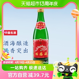 2020年西凤酒金奖89版高脖老绿瓶500ml*1瓶凤香型45度白酒