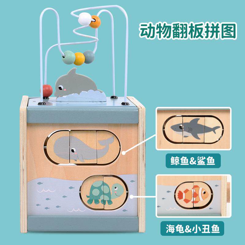 木质多功能海洋游戏盒儿童绕珠配对滑轨绕珠动手动脑益智早教玩具