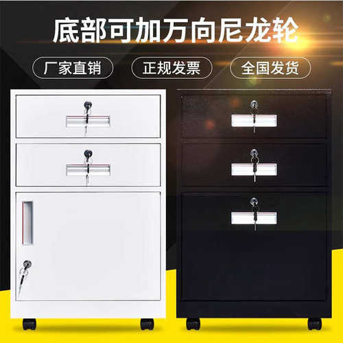 储物柜钢制活动柜抽屉式资料柜铁皮矮柜文件柜带锁办公桌下小柜子