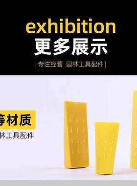 伐木神器专用楔子工具5寸8寸10寸汽油锯木楔三角塑料落楔砍树塞子