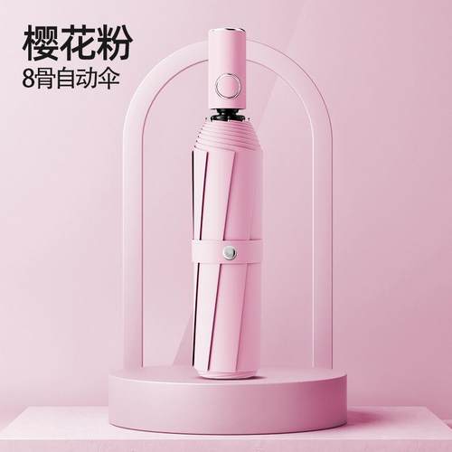 遮阳伞自动伞雨伞加厚加大伞坐