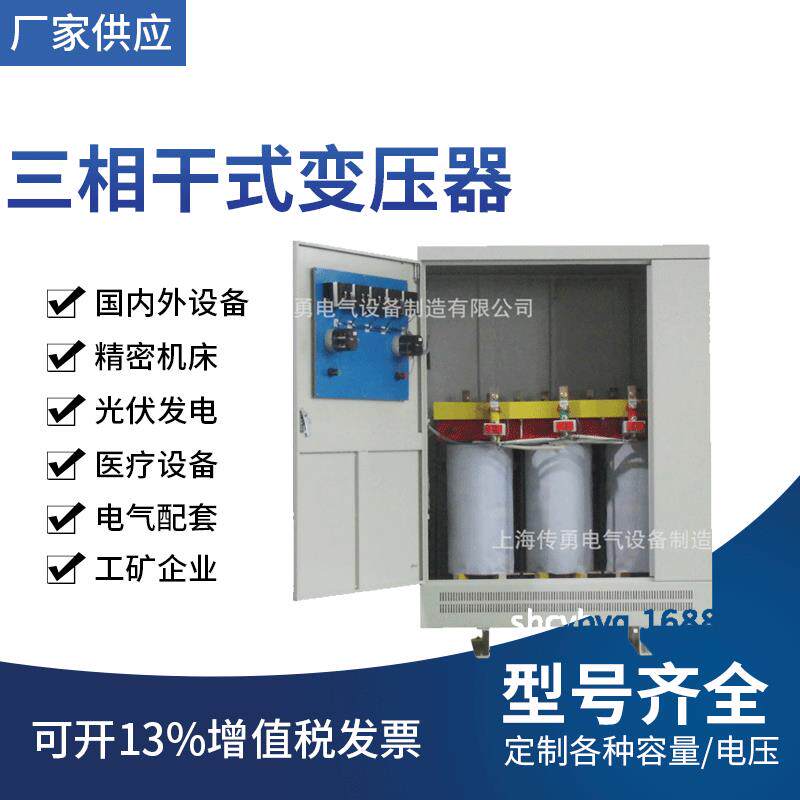 SG三相隔离变压器工厂供应价180KVA三相变压器全铜芯