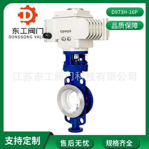 D973H-16P/C电动硬密封对夹蝶阀耐磨蒸汽导热油高温对夹式蝶阀