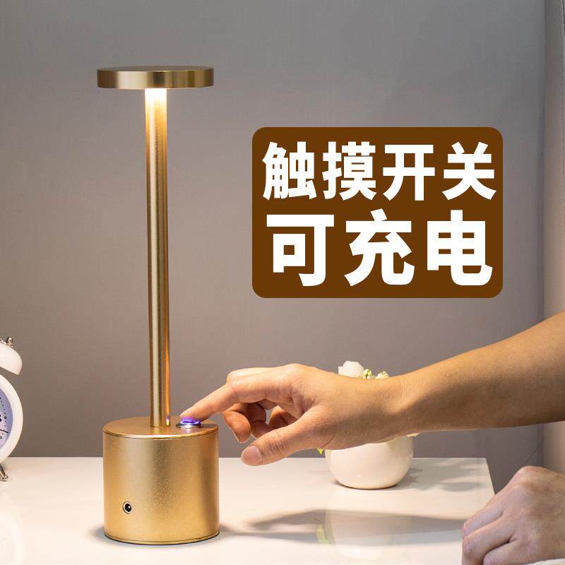 美式触摸可充电台灯无线酒吧装饰氛围喂奶小夜灯可调光三色可调光