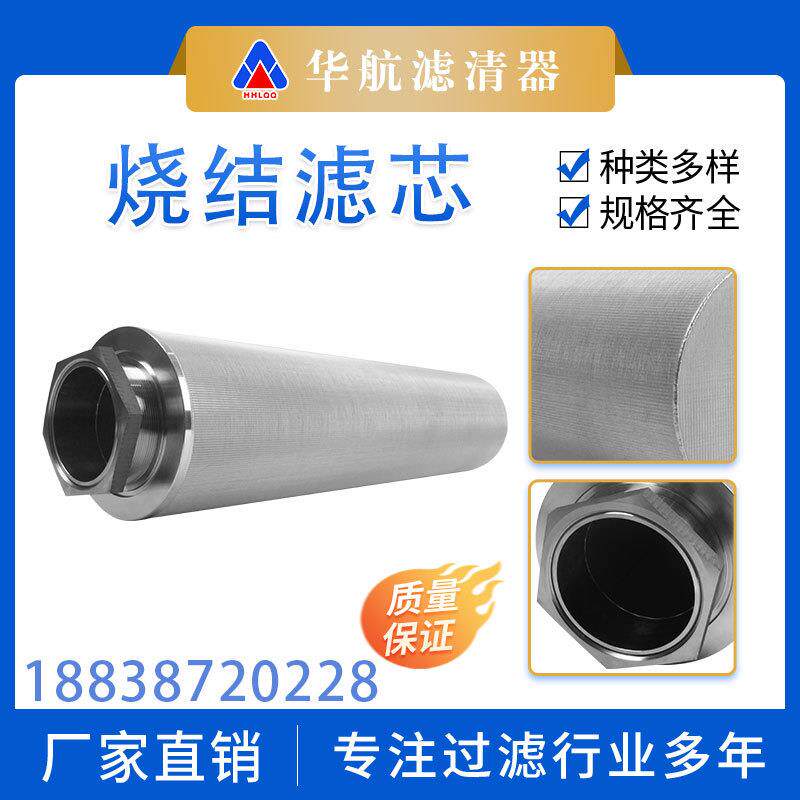 非标烧结网过滤高强度耐压不锈钢滤芯 厂家多规格烧结滤芯