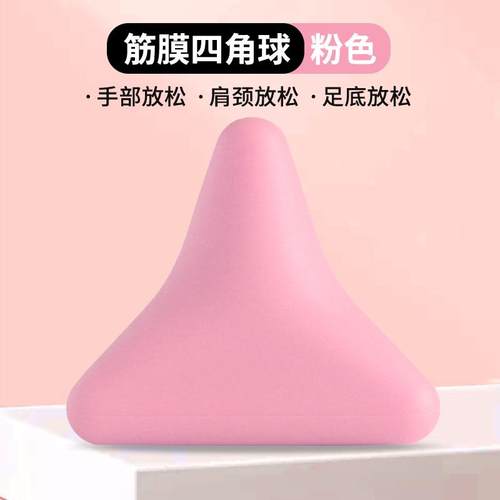 正品三穴角形穴位锥底位手臂肌全身放松摩器舒缓按疲劳足部按摩工