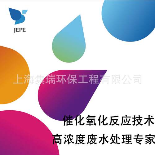 催化氧化AOP-AGS-MBR一体机【厂家免费实验】高浓度污水处理设备