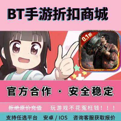 【折上折】新盗墓笔记怒火哪吒燃藏海0.1折折扣号BT首充续充星币