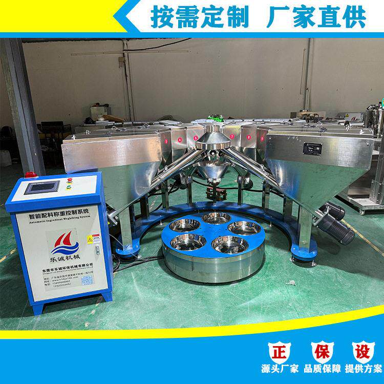 塑胶橡胶原料氧化锌碳酸酯发泡剂精度称重配料机自动计量机