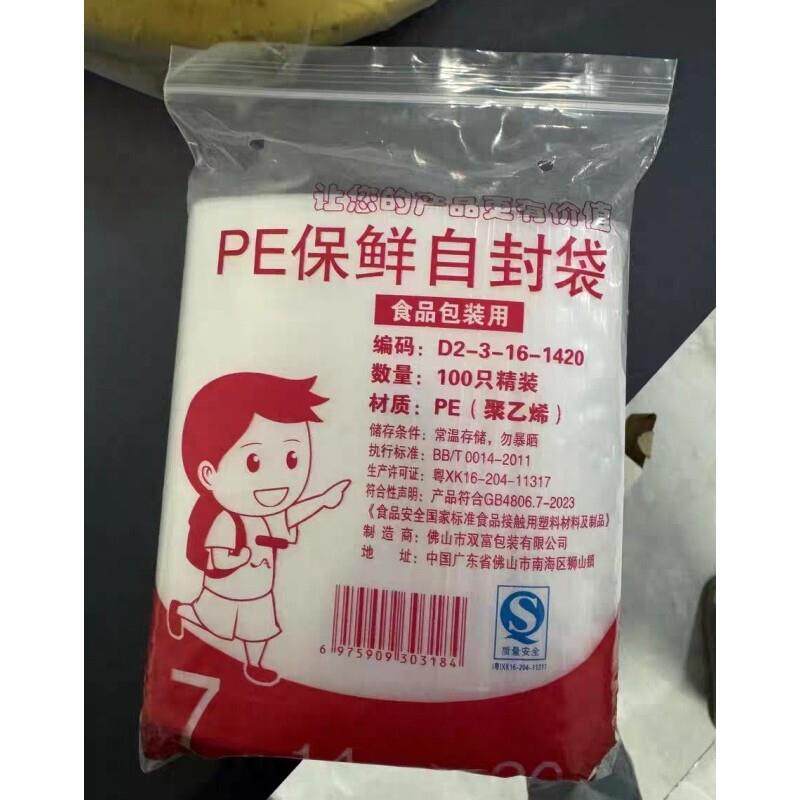 密封袋子自封袋透明加厚包装袋小号食品分装收纳袋一次性pe封口袋