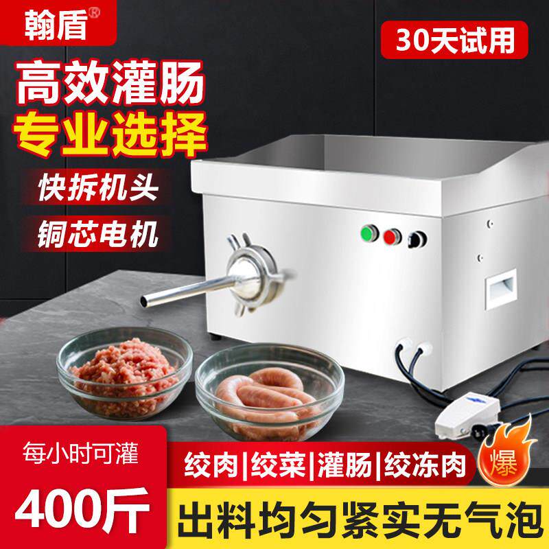 电动灌肠机香肠机商用家用大容量全自动省力高效耐用不卡顿灌腊肠