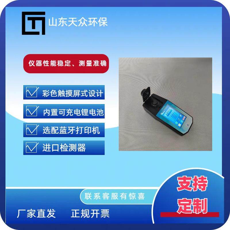 水质余氯检测仪便携式余氯测定仪余氯分析仪手持式余氯测试仪
