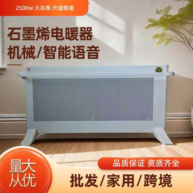 电暖气家用速热可移动节能暖气卧室办公室语音智能即热式暖风机