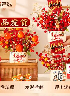 新年装饰挂件过年氛围布置2026马年桌面摆件乔迁之喜客厅发财树