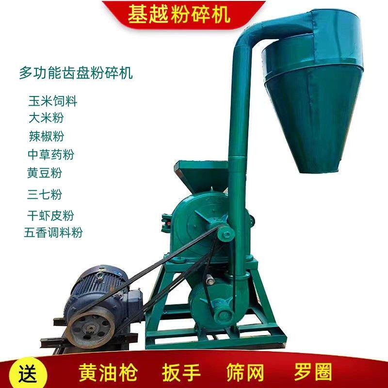大型玉米齿盘粉碎稻壳调320型，3料辣机椒磨粉机大产自上吸料齿爪
