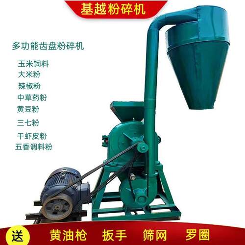 大型盘玉米齿碎机稻壳调料辣椒磨粉机料大产量320型，3自吸上齿粉