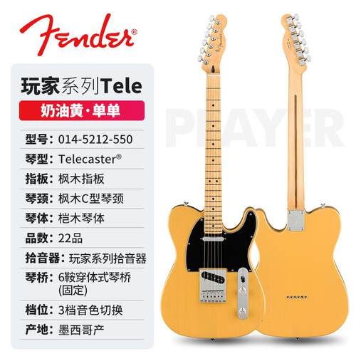 正品ender达s电吉他玩家芬Player Plu豪华初学者墨芬TelFe ST墨产