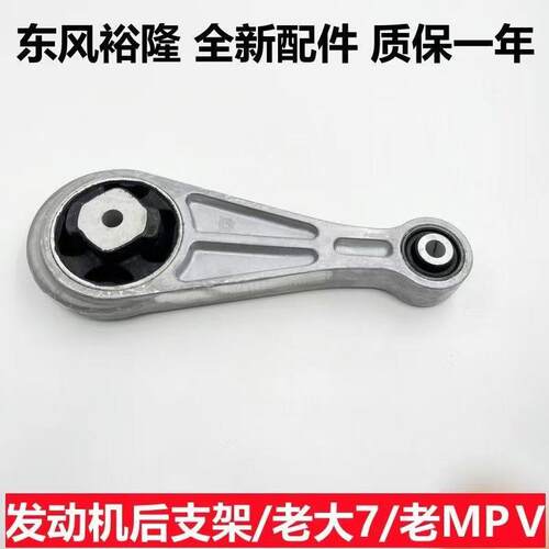 纳智捷U7大7机脚引擎支架机脚胶垫MPV变速箱机脚垫胶波箱机脚胶