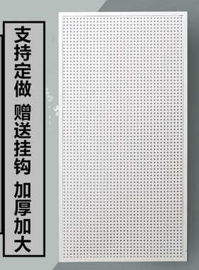 家居厨房洞洞板货架洞洞板展示架五金工具挂板手