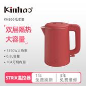 健浩电热水壶酒店烧水壶家用304不锈钢1L自动断电双层开 水壶kh86