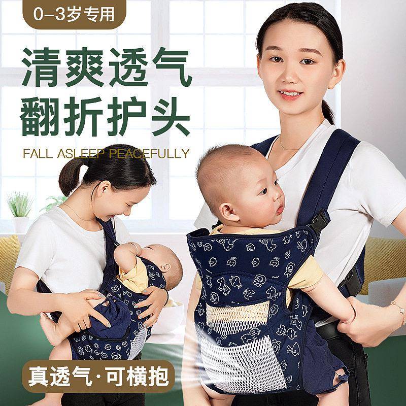 贝贝乐婴儿背带 透气款前抱后背式抱娃双肩背带 轻便简易出行
