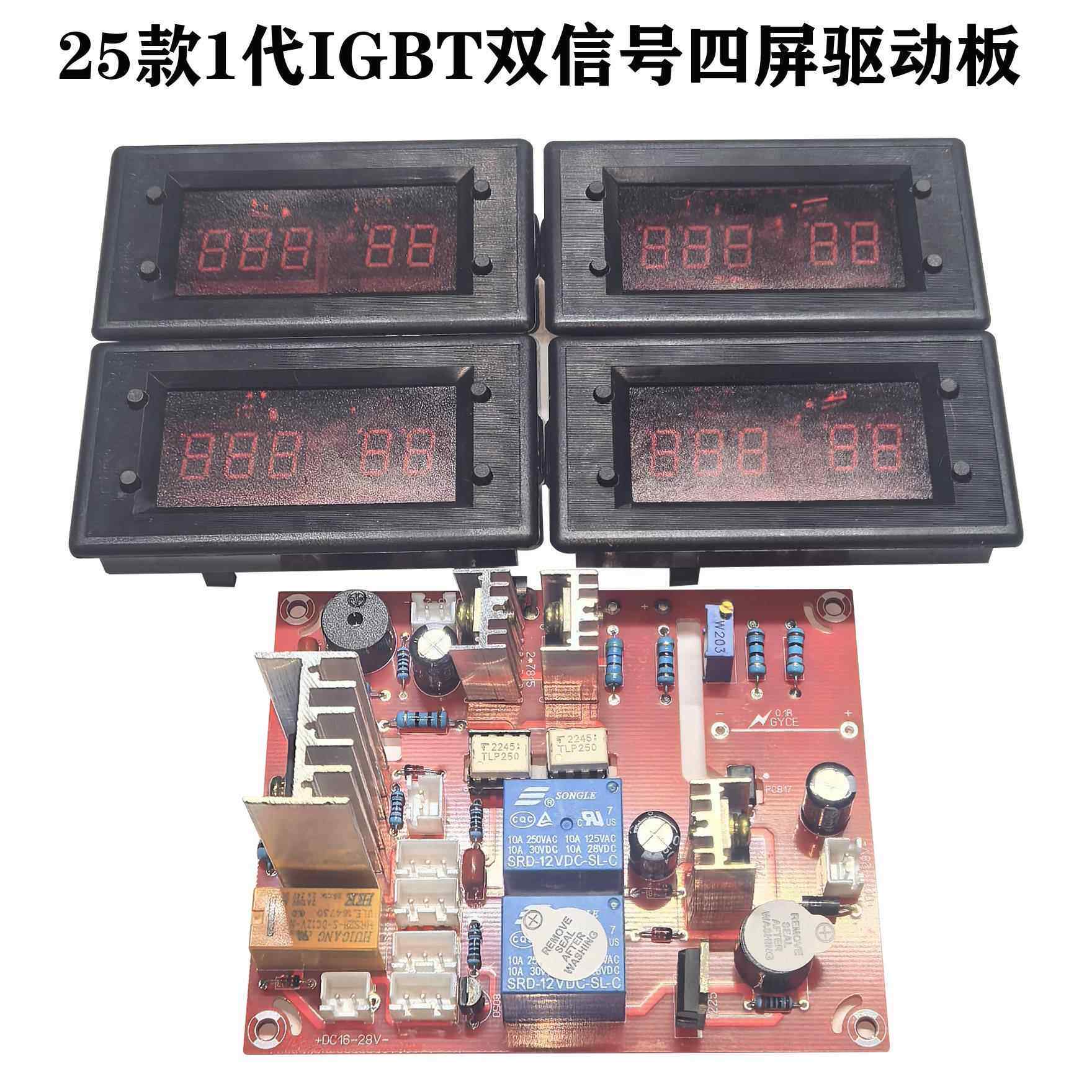 IGBT逆变器数控IGBT驱动板自带电源供电主频混频脉可调发电机後级